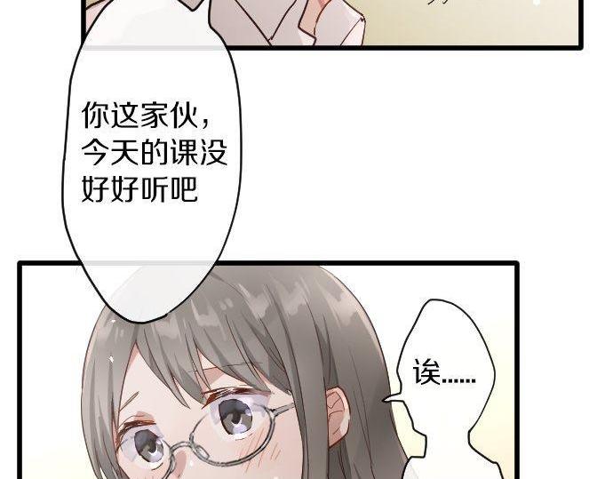 星之花韩漫全集-第146话 嫉妒无删减无遮挡章节图片 