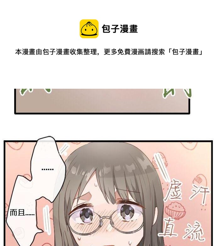 星之花韩漫全集-第146话 嫉妒无删减无遮挡章节图片 