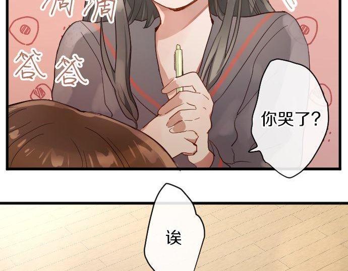 星之花韩漫全集-第146话 嫉妒无删减无遮挡章节图片 