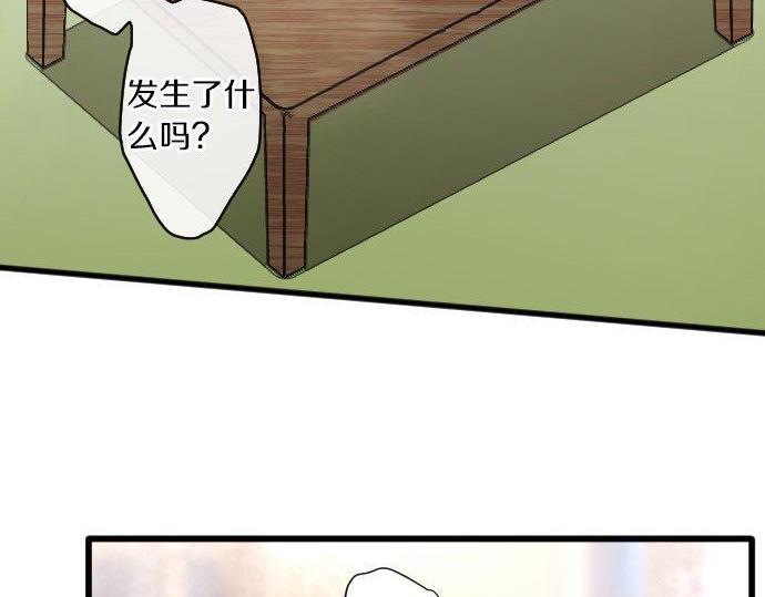星之花韩漫全集-第146话 嫉妒无删减无遮挡章节图片 