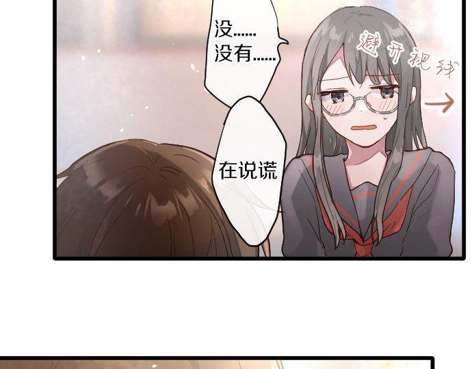 星之花韩漫全集-第146话 嫉妒无删减无遮挡章节图片 