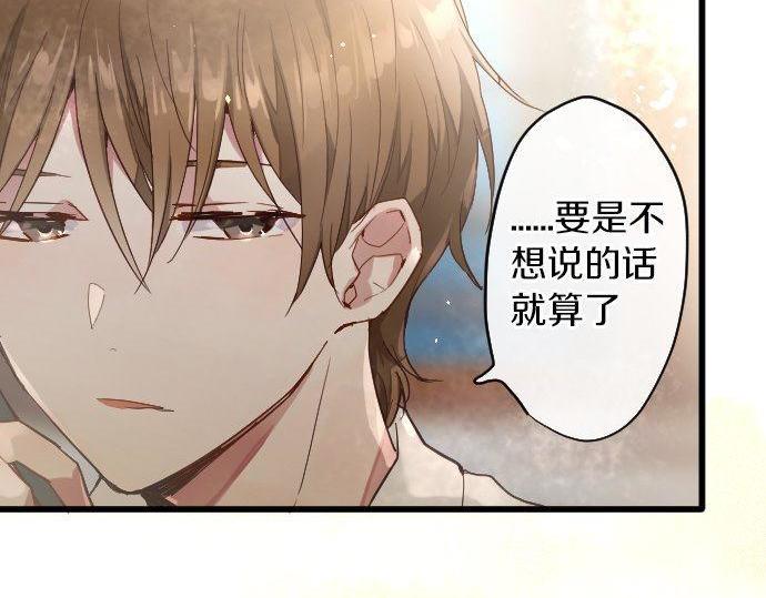 星之花韩漫全集-第146话 嫉妒无删减无遮挡章节图片 