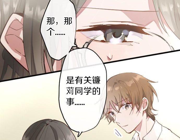 星之花韩漫全集-第146话 嫉妒无删减无遮挡章节图片 