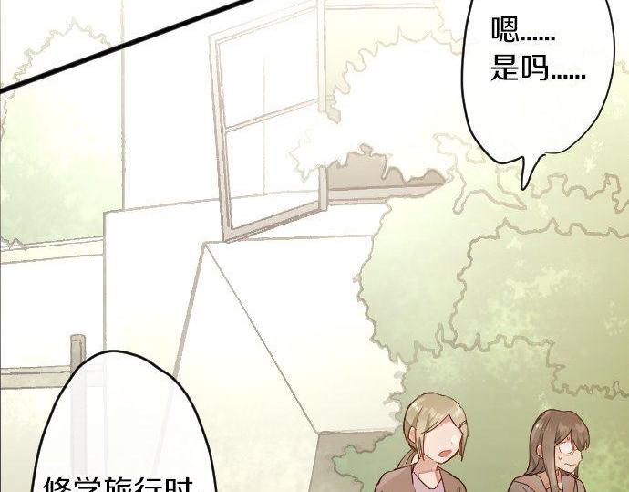 星之花韩漫全集-第146话 嫉妒无删减无遮挡章节图片 