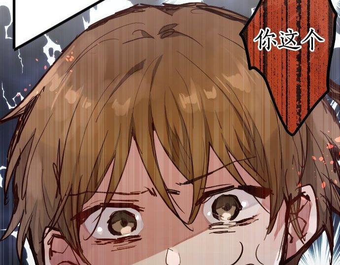 星之花韩漫全集-第146话 嫉妒无删减无遮挡章节图片 