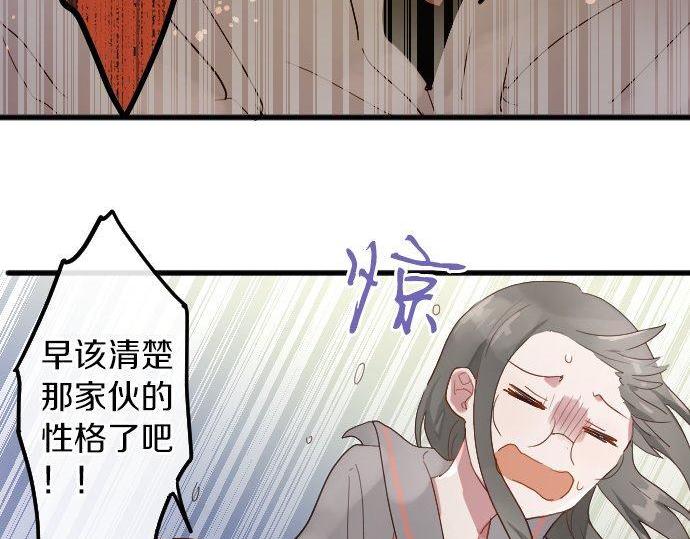 星之花韩漫全集-第146话 嫉妒无删减无遮挡章节图片 
