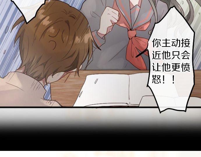 星之花韩漫全集-第146话 嫉妒无删减无遮挡章节图片 