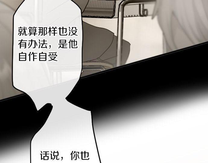 星之花韩漫全集-第146话 嫉妒无删减无遮挡章节图片 