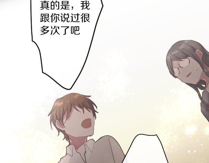 星之花韩漫全集-第146话 嫉妒无删减无遮挡章节图片 