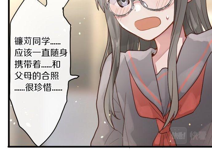 星之花韩漫全集-第146话 嫉妒无删减无遮挡章节图片 