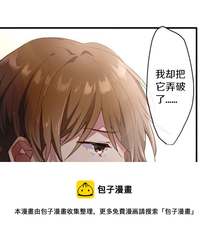 星之花韩漫全集-第146话 嫉妒无删减无遮挡章节图片 
