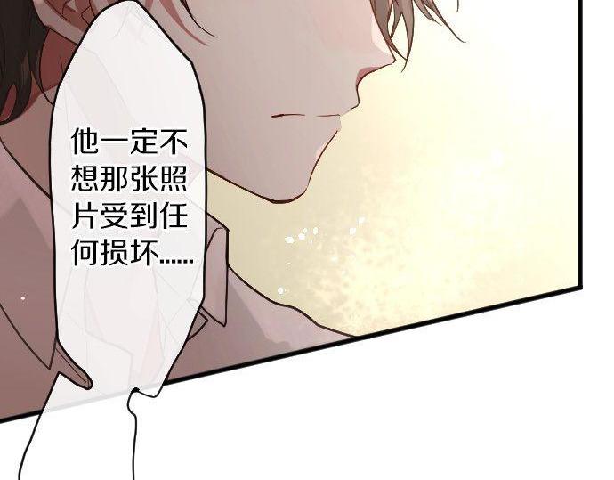 星之花韩漫全集-第146话 嫉妒无删减无遮挡章节图片 