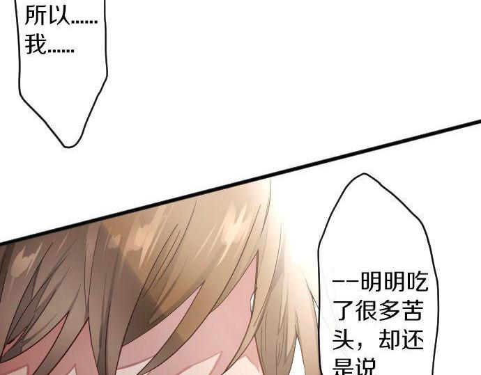 星之花韩漫全集-第146话 嫉妒无删减无遮挡章节图片 