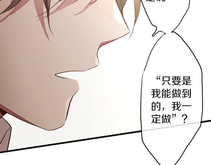 星之花韩漫全集-第146话 嫉妒无删减无遮挡章节图片 