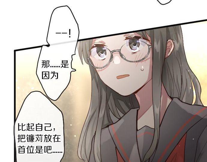 星之花韩漫全集-第146话 嫉妒无删减无遮挡章节图片 