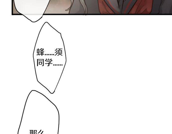 星之花韩漫全集-第146话 嫉妒无删减无遮挡章节图片 