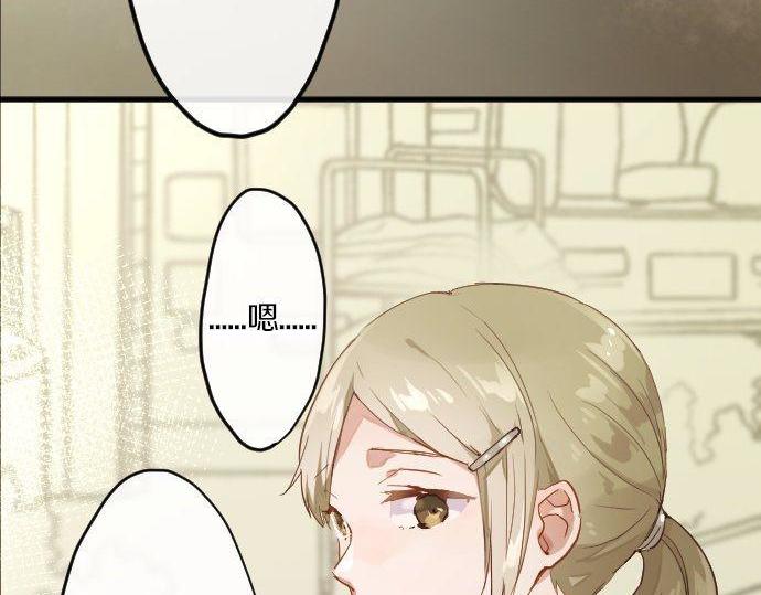 星之花韩漫全集-第146话 嫉妒无删减无遮挡章节图片 