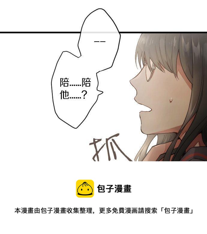 星之花韩漫全集-第146话 嫉妒无删减无遮挡章节图片 