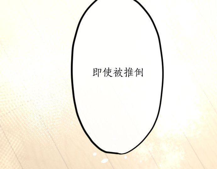 星之花韩漫全集-第146话 嫉妒无删减无遮挡章节图片 
