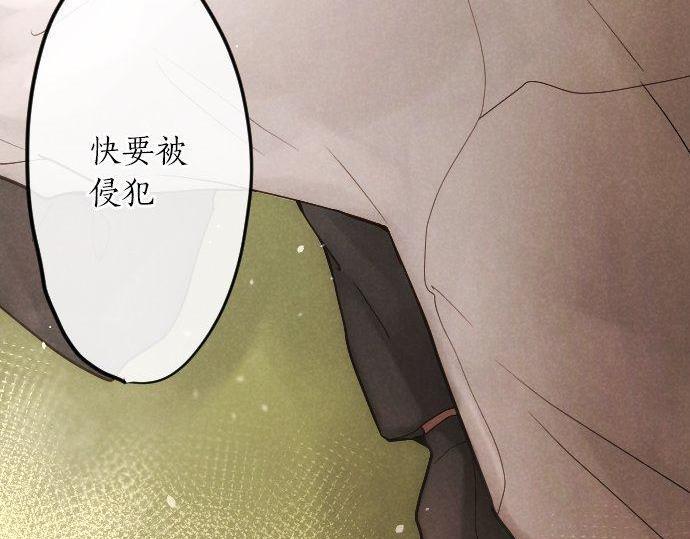 星之花韩漫全集-第146话 嫉妒无删减无遮挡章节图片 