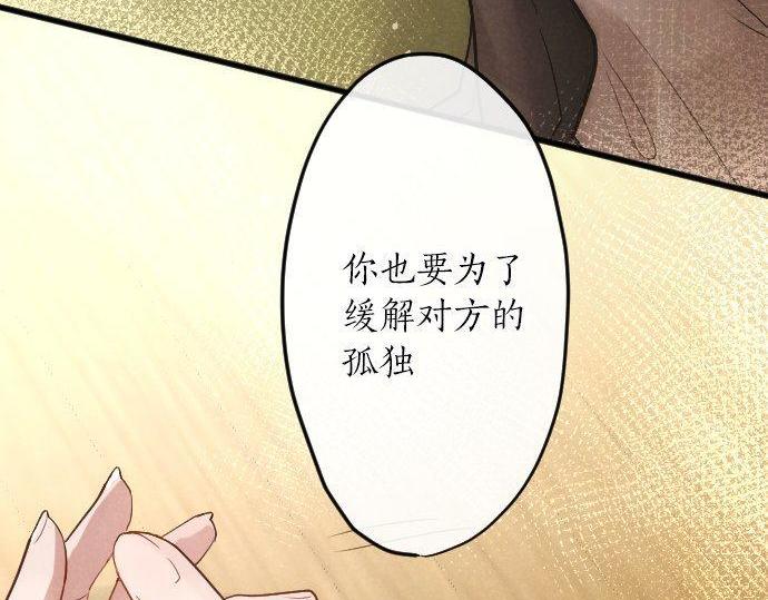 星之花韩漫全集-第146话 嫉妒无删减无遮挡章节图片 