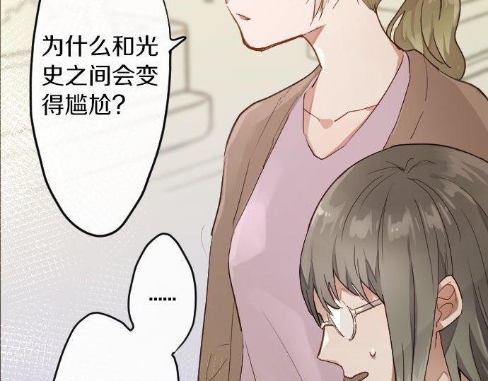 星之花韩漫全集-第146话 嫉妒无删减无遮挡章节图片 