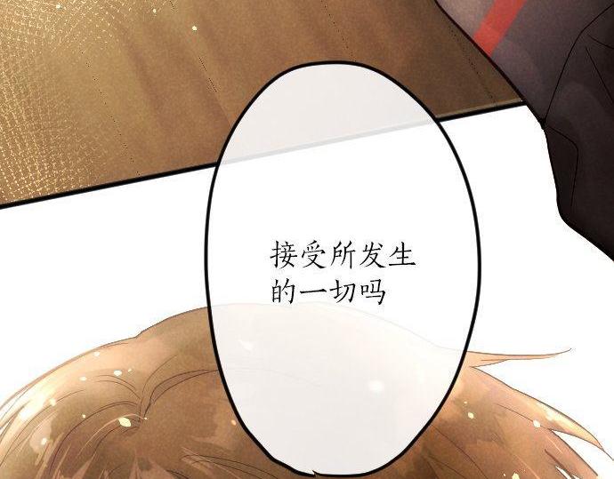 星之花韩漫全集-第146话 嫉妒无删减无遮挡章节图片 