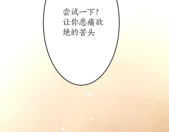 星之花韩漫全集-第146话 嫉妒无删减无遮挡章节图片 
