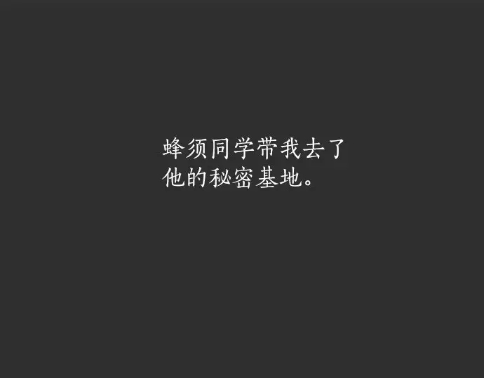 星之花韩漫全集-第16话 调和无删减无遮挡章节图片 