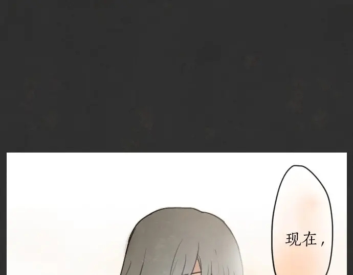 星之花韩漫全集-第16话 调和无删减无遮挡章节图片 