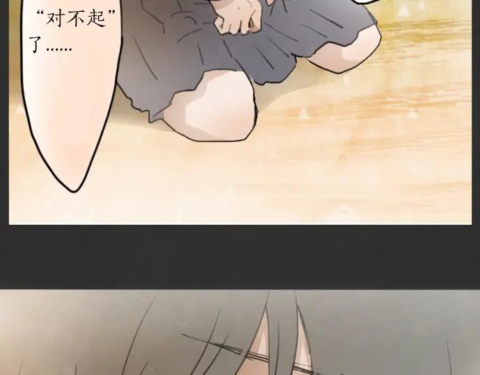 星之花韩漫全集-第16话 调和无删减无遮挡章节图片 
