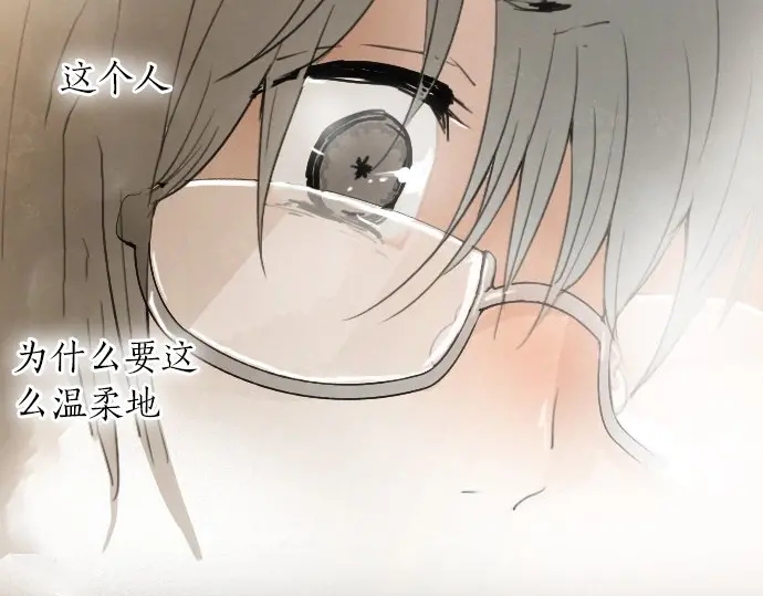 星之花韩漫全集-第16话 调和无删减无遮挡章节图片 