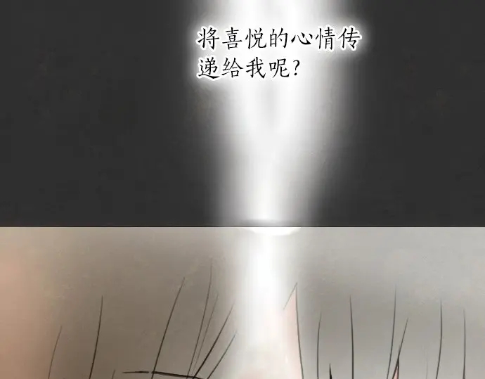 星之花韩漫全集-第16话 调和无删减无遮挡章节图片 