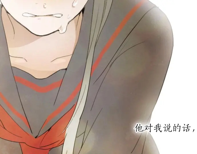 星之花韩漫全集-第16话 调和无删减无遮挡章节图片 