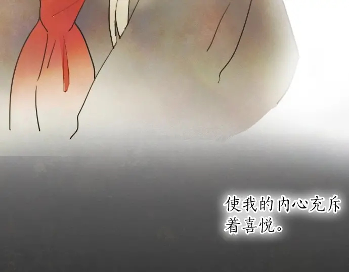 星之花韩漫全集-第16话 调和无删减无遮挡章节图片 