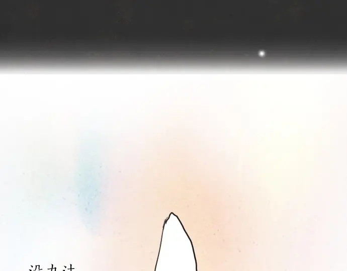 星之花韩漫全集-第16话 调和无删减无遮挡章节图片 