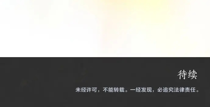 星之花韩漫全集-第16话 调和无删减无遮挡章节图片 