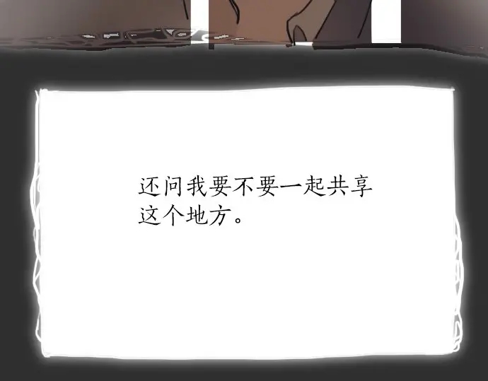 星之花韩漫全集-第16话 调和无删减无遮挡章节图片 