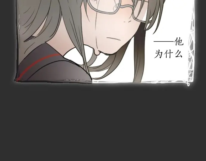 星之花韩漫全集-第16话 调和无删减无遮挡章节图片 