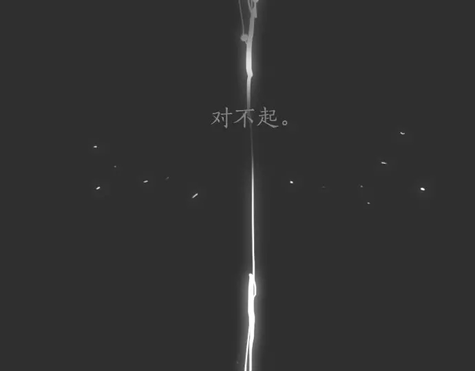 星之花韩漫全集-第16话 调和无删减无遮挡章节图片 