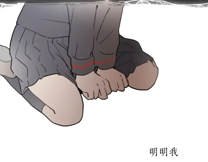 星之花韩漫全集-第16话 调和无删减无遮挡章节图片 