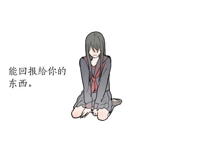 星之花韩漫全集-第16话 调和无删减无遮挡章节图片 