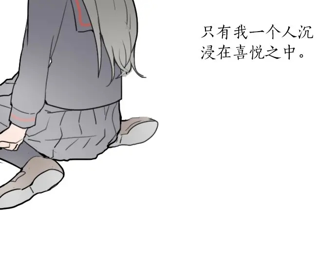 星之花韩漫全集-第16话 调和无删减无遮挡章节图片 
