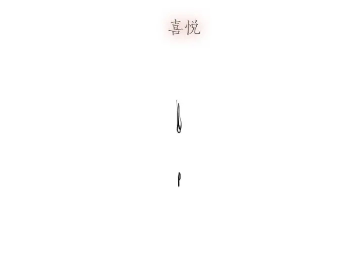 星之花韩漫全集-第16话 调和无删减无遮挡章节图片 