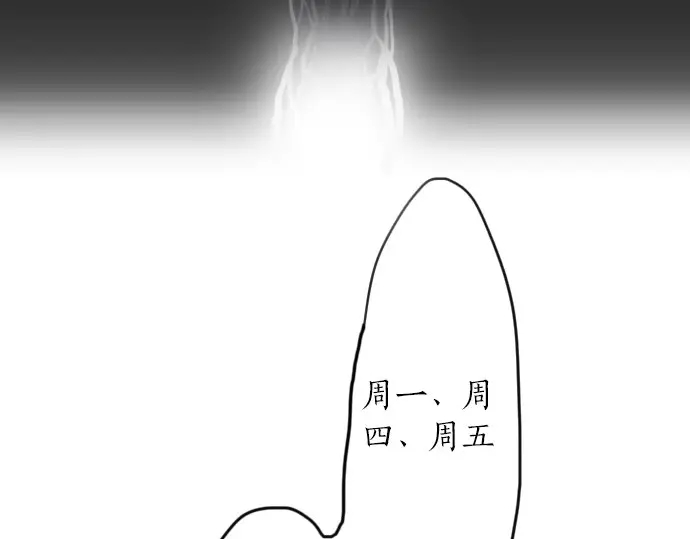 星之花韩漫全集-第16话 调和无删减无遮挡章节图片 