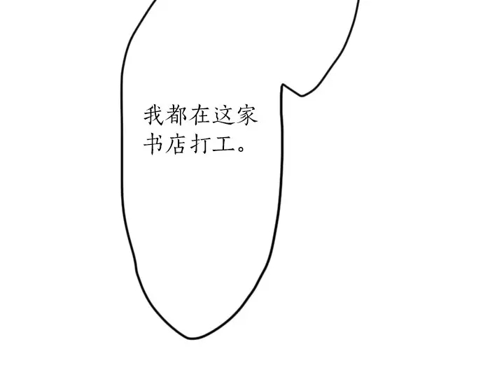星之花韩漫全集-第16话 调和无删减无遮挡章节图片 