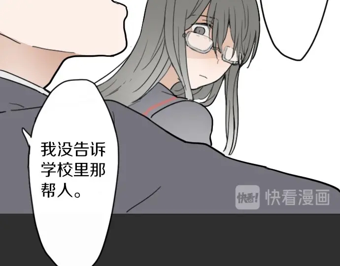 星之花韩漫全集-第16话 调和无删减无遮挡章节图片 