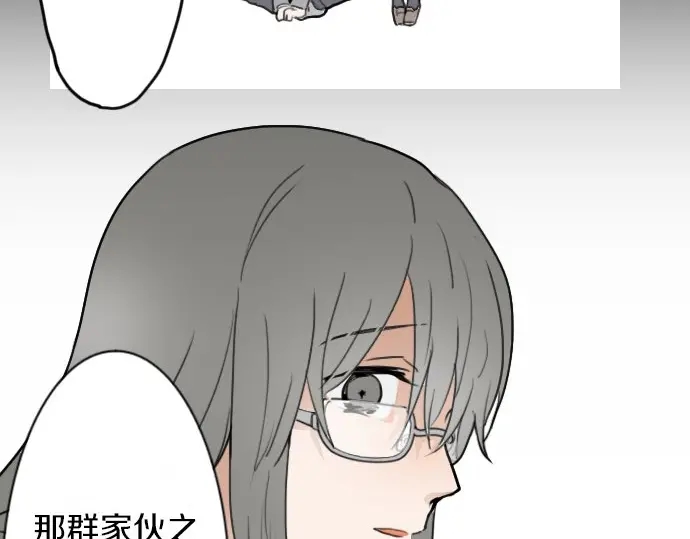 星之花韩漫全集-第16话 调和无删减无遮挡章节图片 