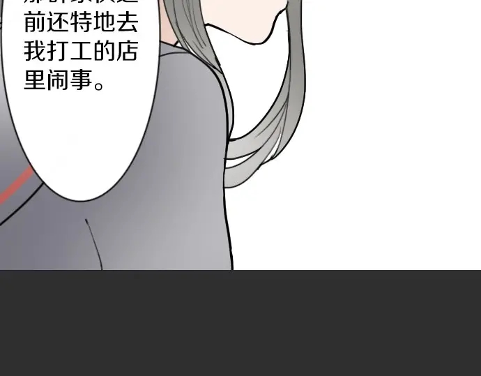 星之花韩漫全集-第16话 调和无删减无遮挡章节图片 