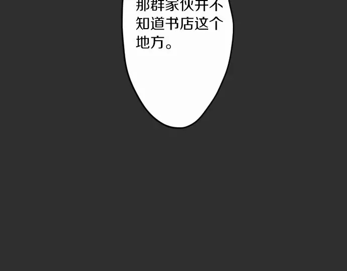星之花韩漫全集-第16话 调和无删减无遮挡章节图片 